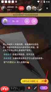 星盘说如何进行连麦