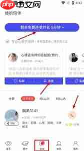 星盘说如何进行连麦