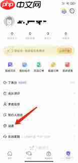 丁香医生如何退出登录
