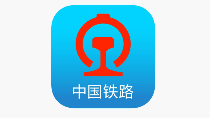 铁路12306身份信息核验入口 铁路12306身份信息核验入口官网版 - 98游戏