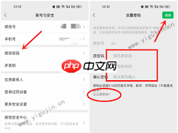 华为手机如何设置微信刷脸支付密码