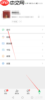 华为手机如何设置微信刷脸支付密码