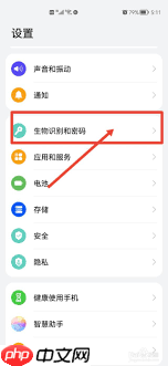 华为手机如何设置微信刷脸支付密码