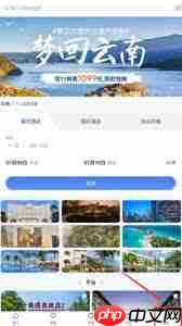 程趣旅行如何开通会员