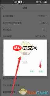 育学园如何关闭水印