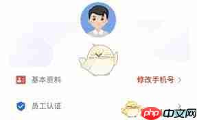 保互通如何更换手机号