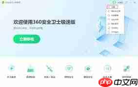 如何使用360安全卫士进行木马查杀