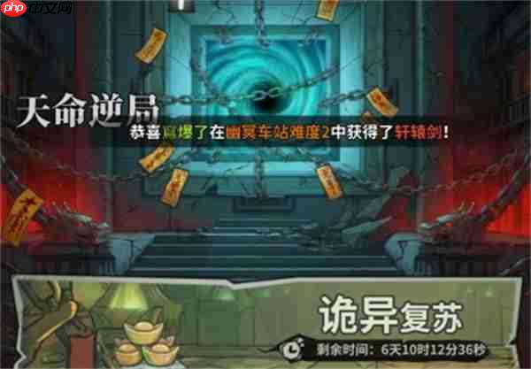 无限轮回天命逆局玩法介绍说明