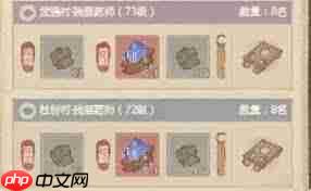 这城有良田铁卫僚属技能升星如何选择