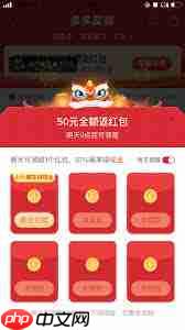 多多买菜全额返是什么活动