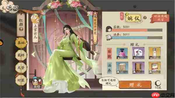 大店小二红颜系统玩法介绍说明