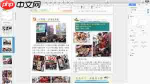 Pages怎么制作旅行计划