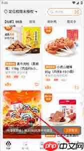 来伊份商城app如何添加店铺网点