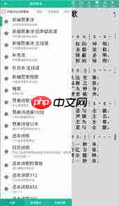 诗歌本如何切换下载线路