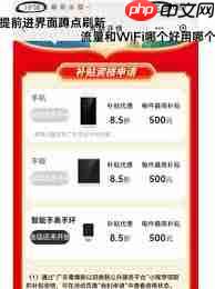 云闪付国补券抢不到怎么办