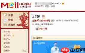 如何找到qq邮箱网页版免登录入口