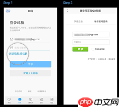 如何找到qq邮箱网页版免登录入口