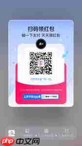 支付宝碰一碰支付红包怎么领取