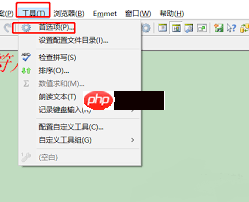 EditPlus如何设置tab键对应的空格数
