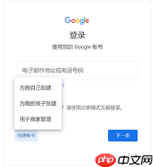 如何注册谷歌邮箱