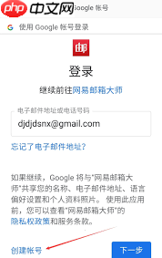 如何注册谷歌邮箱