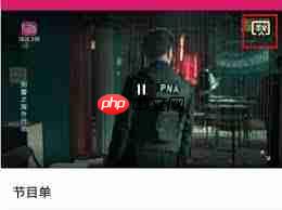 壹深圳app如何进行投屏