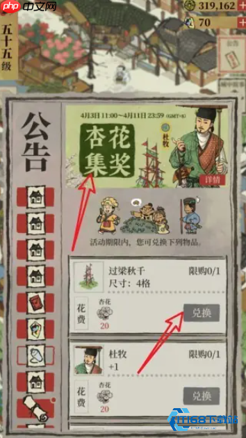 杏花获取全攻略 手把手教你拿清明限定福利