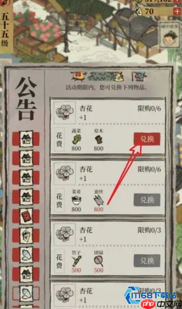 杏花获取全攻略 手把手教你拿清明限定福利