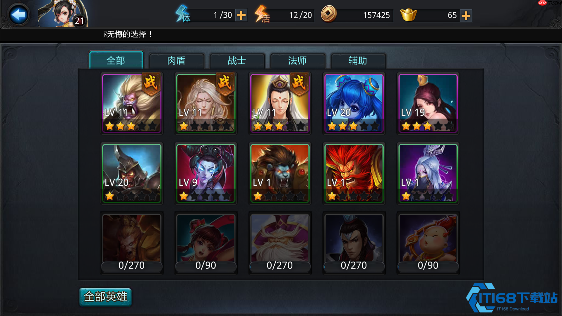 热血征途!神级英雄养成计划:等级狂飙秘籍