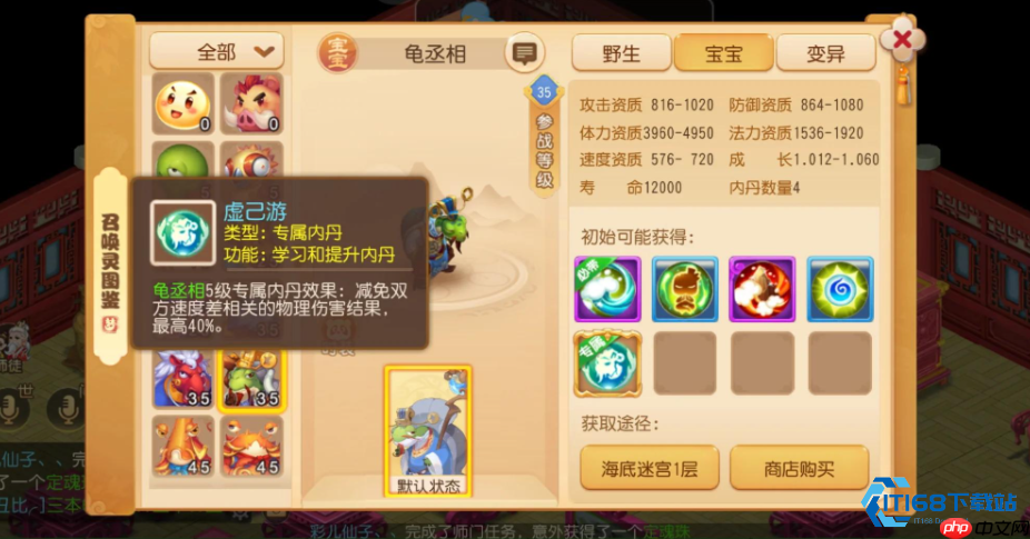 极速坠落！打造零敏不死龟 战场起死回生的终极秘密武器