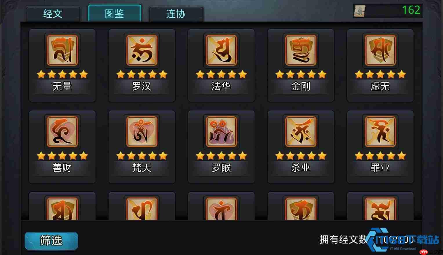 经文系统:战队战力飙升的关键核心秘诀!