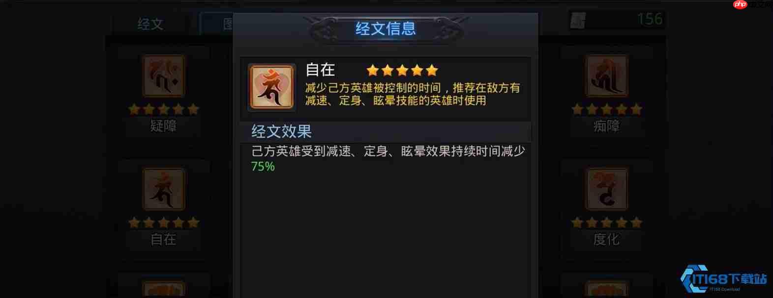 经文系统:战队战力飙升的关键核心秘诀!