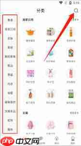 今花生app如何搜索商品