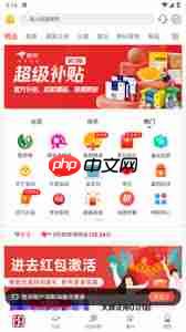 今花生app如何搜索商品