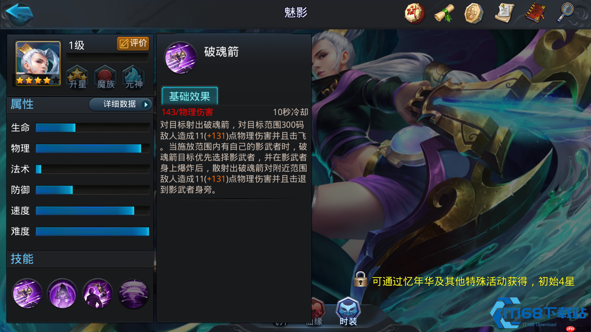 魅影精通影武者协同全攻略