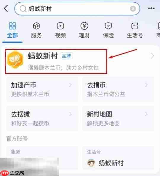 蚂蚁新村今日答案最新3.26 蚂蚁新村3月26日答题正确答案