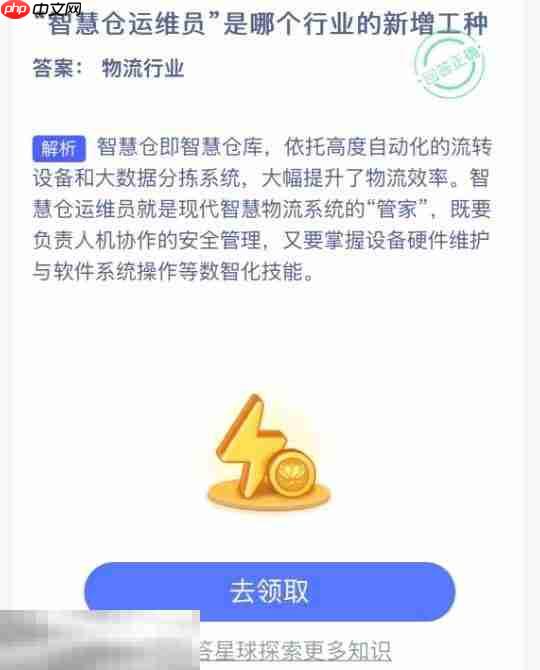 蚂蚁新村今日答案最新3.26 蚂蚁新村3月26日答题正确答案