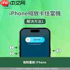 iPhone14锁定屏幕放大无法正常解锁如何解决