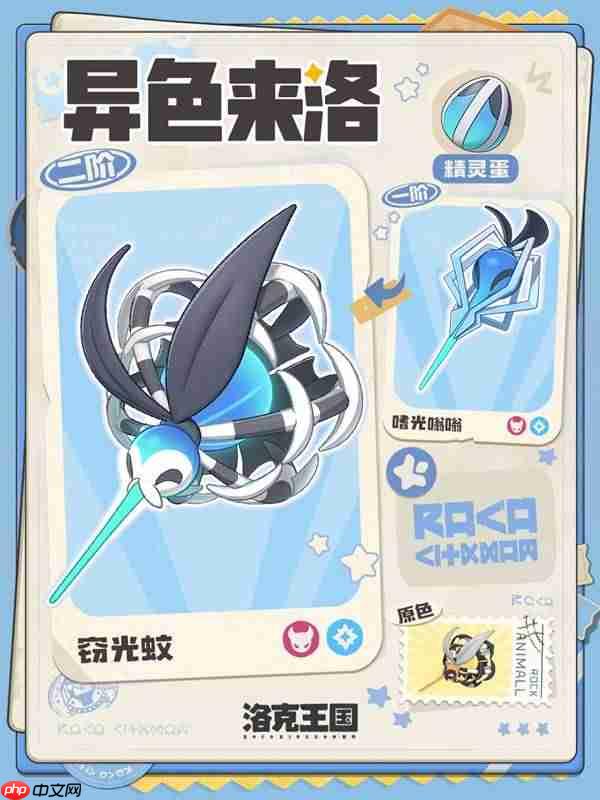 洛克王国世界S1精灵有什么异色外观-洛克王国世界S1精灵异色外观一览