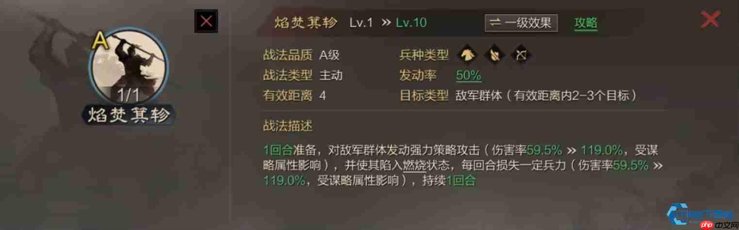 焰焚箕轸火法获取攻略：点燃战场的四星利器