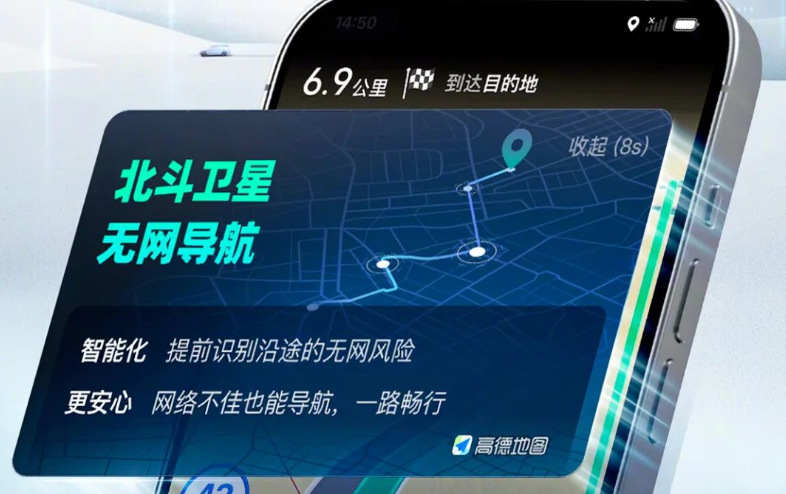高德地图怎么查询城市限行区域 高德地图查询方法【技巧】 - 98游戏