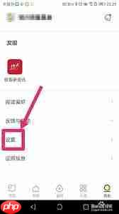 得间小说账号如何永久注销