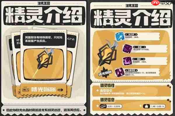 洛克王国世界S1赛季新精灵有哪些-洛克王国世界S1赛季新精灵一览