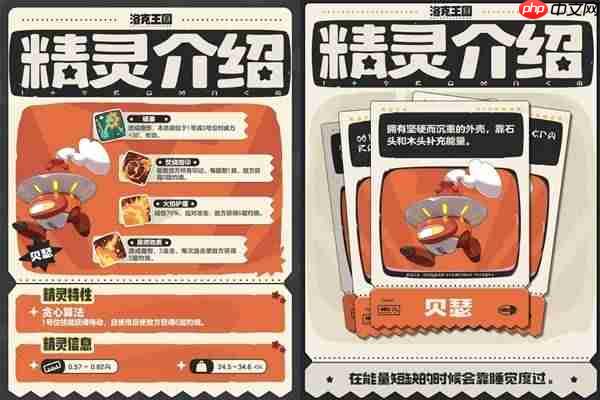 洛克王国世界S1赛季新精灵有哪些-洛克王国世界S1赛季新精灵一览