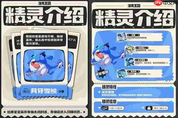 洛克王国世界S1赛季新精灵有哪些-洛克王国世界S1赛季新精灵一览