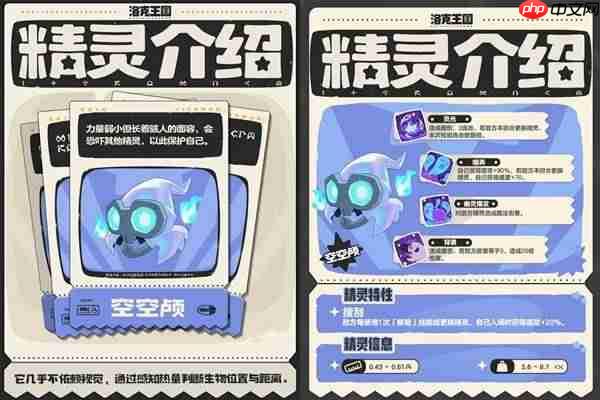 洛克王国世界S1赛季新精灵有哪些-洛克王国世界S1赛季新精灵一览