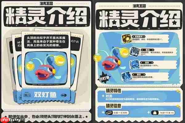 洛克王国世界S1赛季新精灵有哪些-洛克王国世界S1赛季新精灵一览