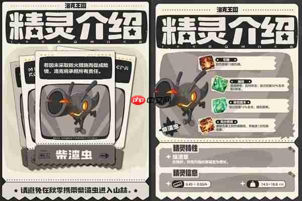 洛克王国世界S1赛季新精灵有哪些-洛克王国世界S1赛季新精灵一览