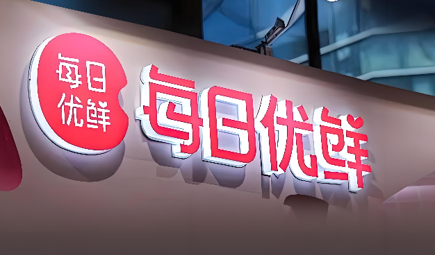 每日优鲜怎么设置余额变动提醒 每日优鲜设置方法【教程】 - 98游戏