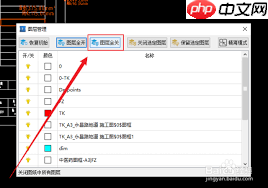 cad快速看图如何把图层全开